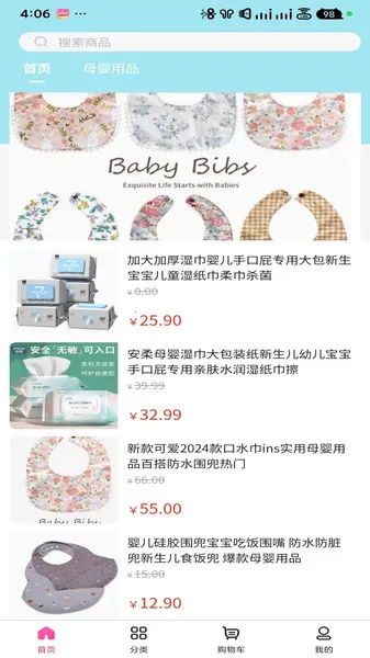 圆宝天到安卓版手机版v3.5.5 安卓版