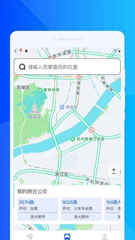 无障碍导航通(无障碍导航)v1.0.0 官方正版