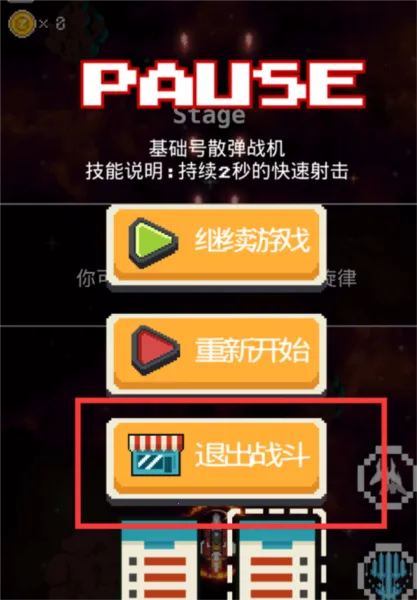 变装战机2(战机射击) 变装战机2(战机射击)