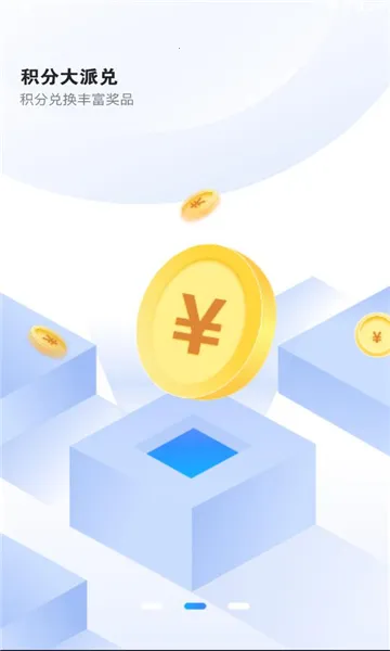 虾皮快线(积分兑换购)v1.8.1011.3 官方正版