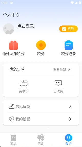 虾皮快线(积分兑换购)v1.8.1011.3 官方正版