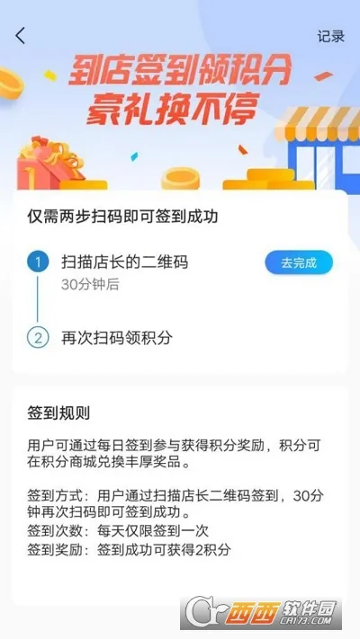 虾皮快线(积分兑换购) 虾皮快线(积分兑换购)