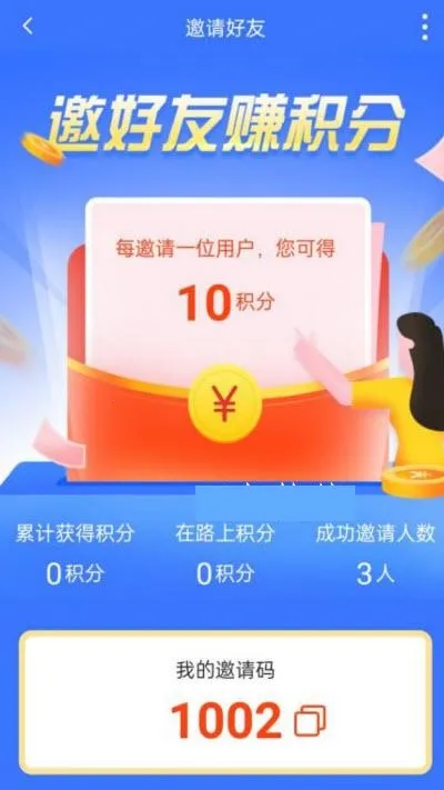 虾皮快线(积分兑换购)v1.8.1011.3 官方正版