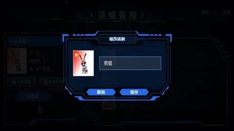 顶娱智控(远程操控)v1.2.6 手机版