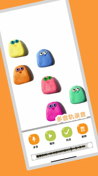 小羊飞飞定格动画(动画制作)v2.0 手机版