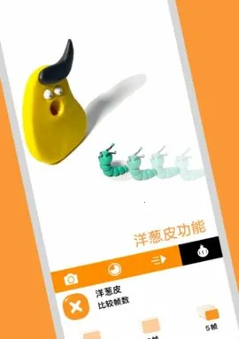 小羊飞飞定格动画(动画制作)v2.0 手机版