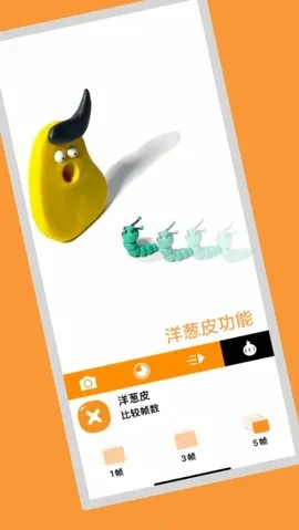 小羊飞飞定格动画(动画制作)v2.0 手机版