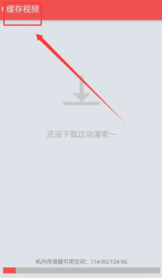 迅雷动漫(动漫观看) 迅雷动漫(动漫观看)