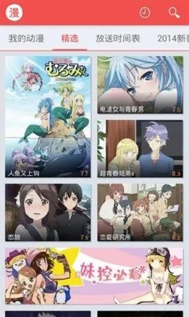 迅雷动漫(动漫观看)v1.4.4.1 官方正版