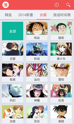 迅雷动漫(动漫观看)v1.4.4.1 官方正版