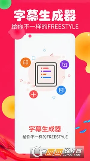 字幕生成器(字幕视频编辑) 字幕生成器(字幕视频编辑)