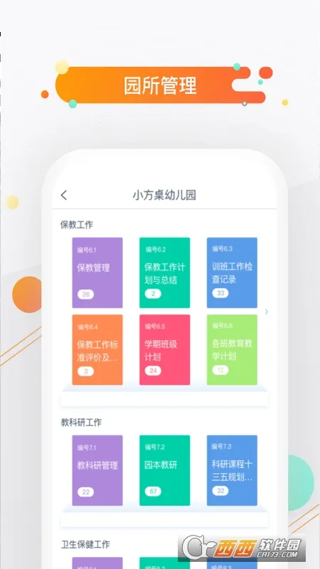 小方桌安卓版手机版v5.7.6 官方正版