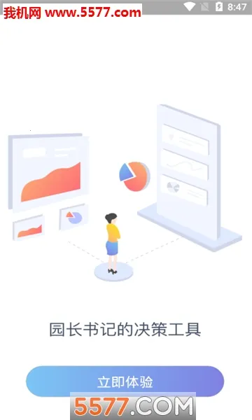 小方桌安卓版手机版v5.7.6 官方正版