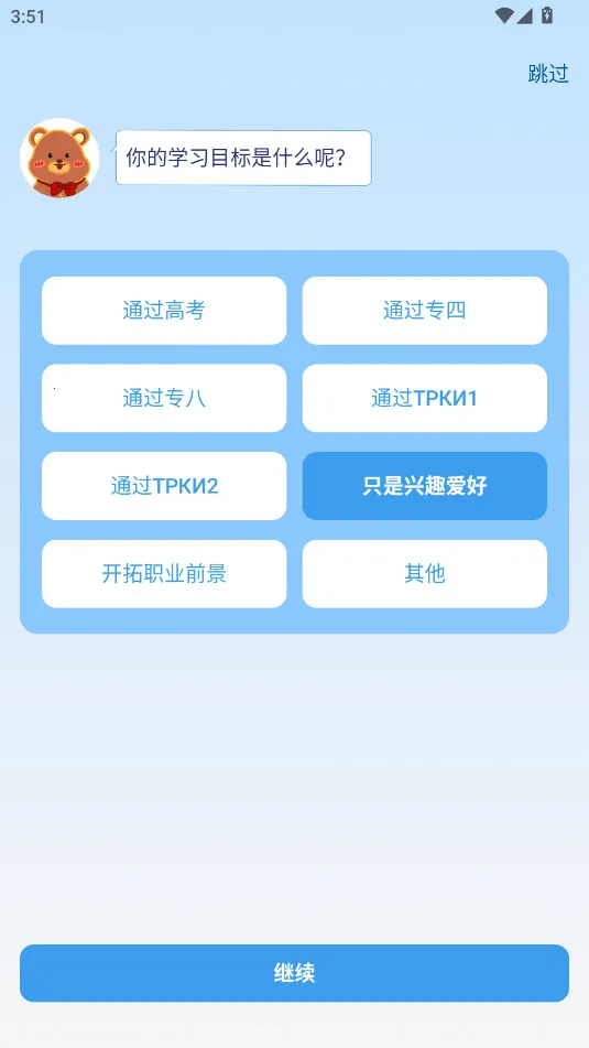 外研社俄语2025官方正版v4.2.3 安卓版