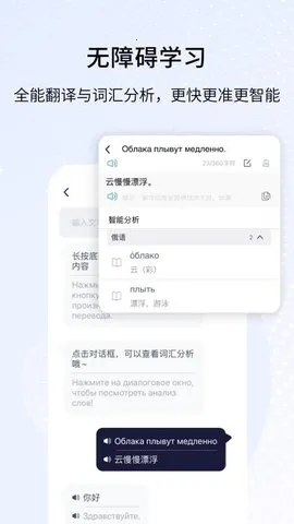 外研社俄语2025官方正版v4.2.3 安卓版
