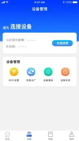 格行(网络管理、文本处理)v2.0.7 官方正版