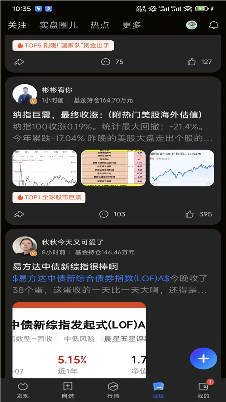 蚂蚁财富2025最新版本v9.1.8.6000 手机版