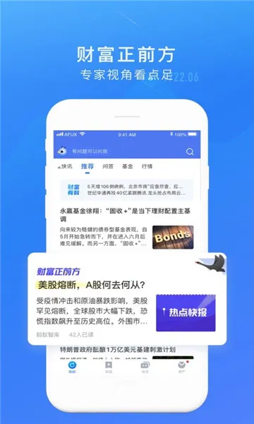 蚂蚁财富2025最新版本 蚂蚁财富2025最新版本