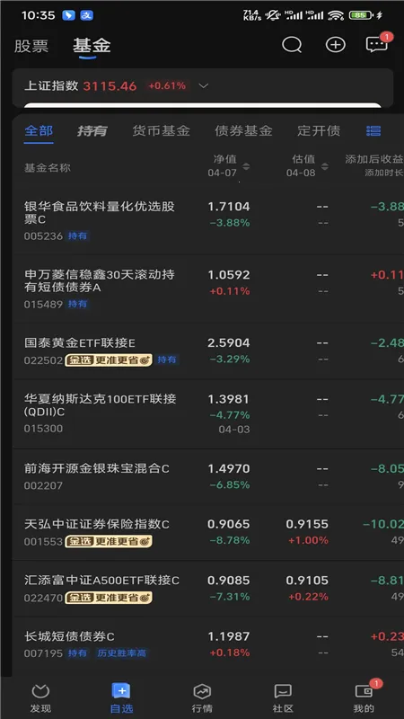 蚂蚁财富2025最新版本 蚂蚁财富2025最新版本