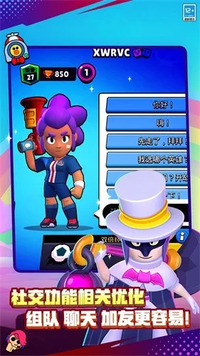 荒野乱斗(乱斗竞技)v63.101.2 手机版