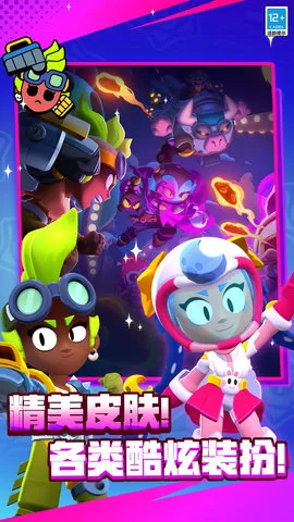 荒野乱斗(乱斗竞技)v63.101.2 手机版