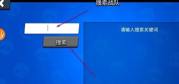 荒野乱斗(乱斗竞技) 荒野乱斗(乱斗竞技)