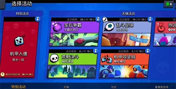 荒野乱斗(乱斗竞技) 荒野乱斗(乱斗竞技)