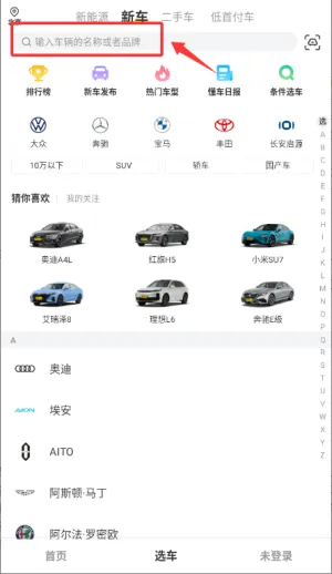 懂车帝(汽车信息服务) 懂车帝(汽车信息服务)