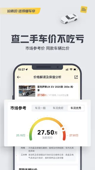 懂车帝(汽车信息服务)v8.8.0 免费版