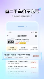 懂车帝(汽车信息服务)v8.8.0 免费版
