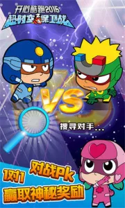 开心酷跑2-超时空保卫战2025官方正版v1.0.7 手机版