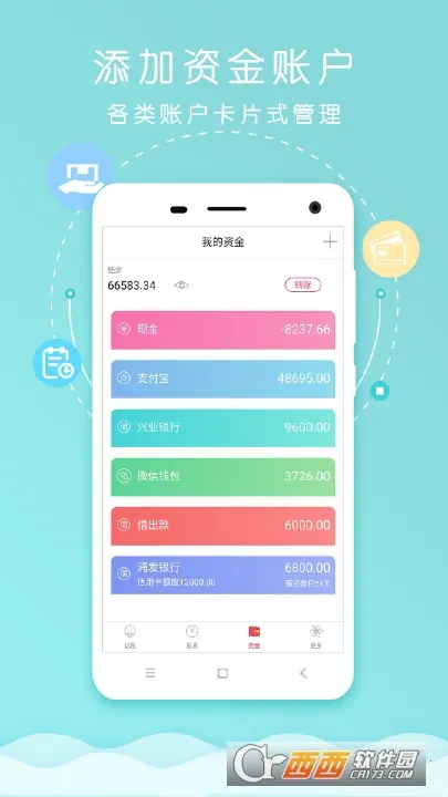 快捷记账(家庭记账)v4.9.29 GF 手机版