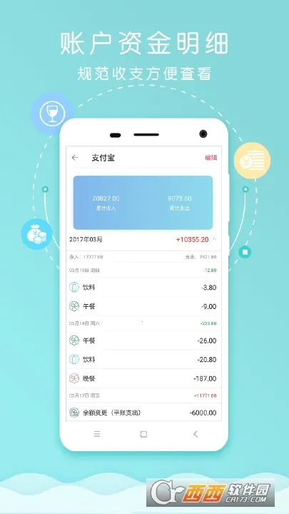 快捷记账(家庭记账)v4.9.29 GF 手机版