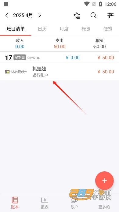 快捷记账(家庭记账) 快捷记账(家庭记账)