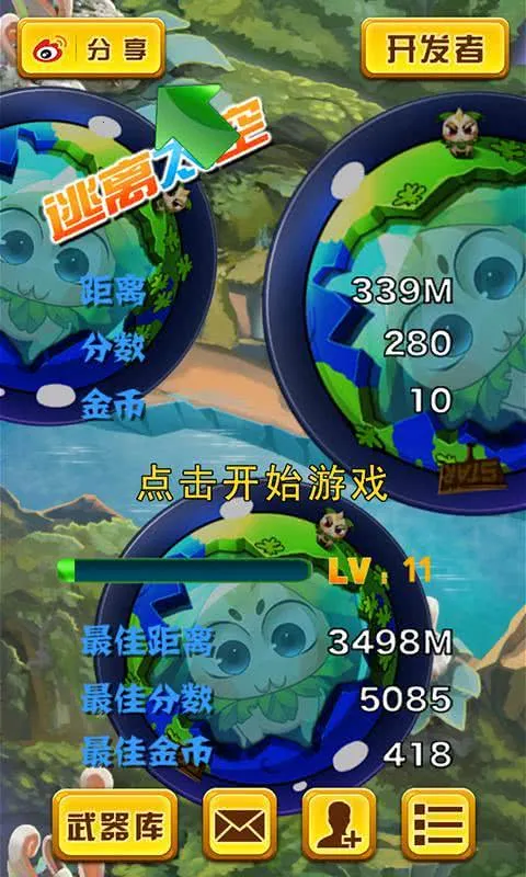 逃离太空(太空跑酷游)v1.0 手机版