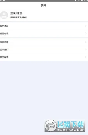花梦助手2025官方正版v6.9 安卓版