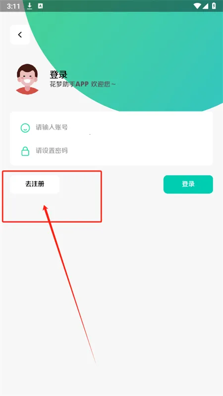 花梦助手2025官方正版 花梦助手2025官方正版