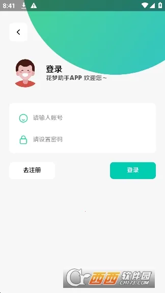 花梦助手2025官方正版v6.9 安卓版