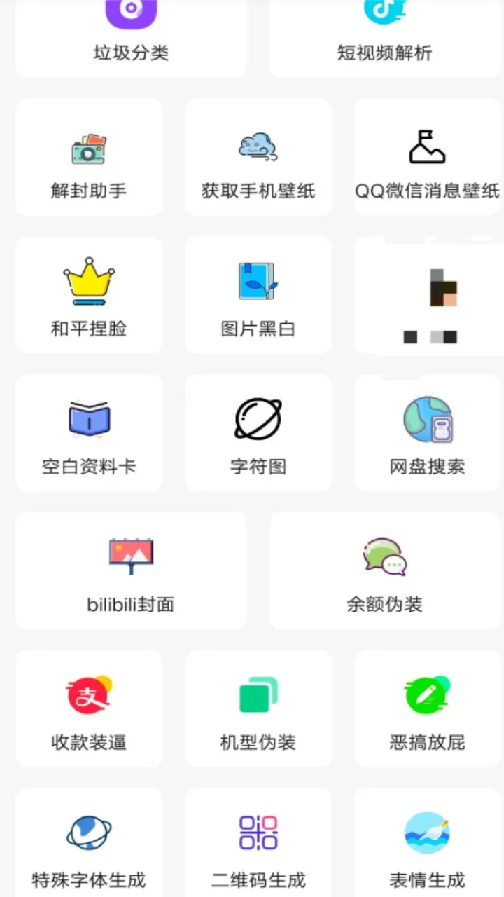 花梦助手2025官方正版 花梦助手2025官方正版