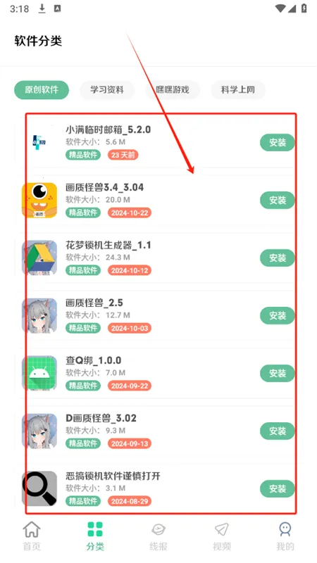 花梦助手2025官方正版 花梦助手2025官方正版