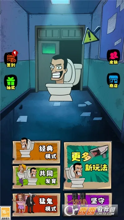 躲猫猫大挑战安卓版手机版v1.0.0 安卓版