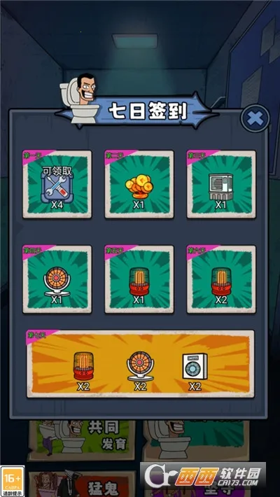 躲猫猫大挑战安卓版手机版v1.0.0 安卓版