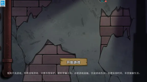 躲猫猫大挑战安卓版手机版 躲猫猫大挑战安卓版手机版