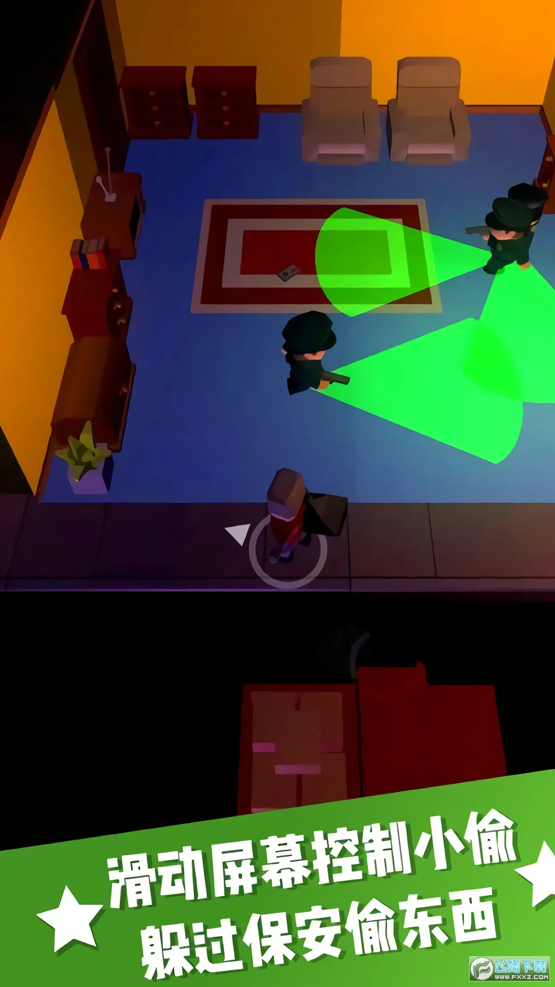 躲猫猫大挑战安卓版手机版v1.0.0 安卓版