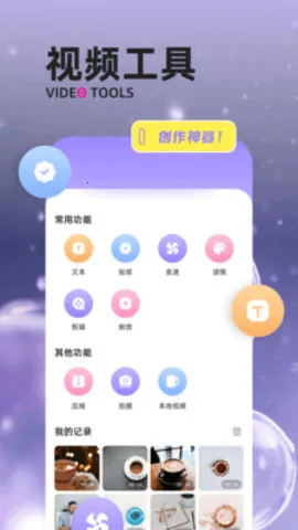 一闪剪辑安卓版手机版v1.1 官方正版