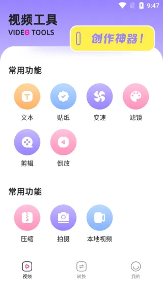 一闪剪辑安卓版手机版 一闪剪辑安卓版手机版