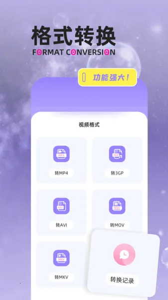 一闪剪辑安卓版手机版v1.1 官方正版
