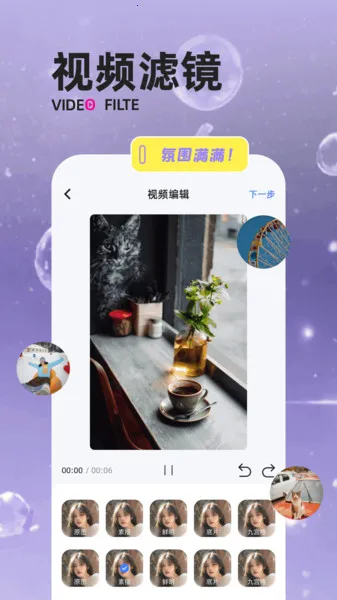 一闪剪辑安卓版手机版v1.1 官方正版