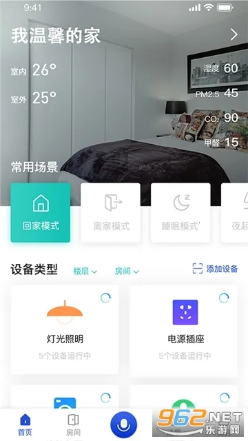 小萨管家安卓版手机版v3.64 安卓版