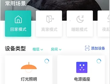 小萨管家安卓版手机版 小萨管家安卓版手机版
